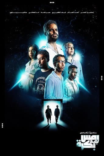 Poster for Yesterday After Tomorrow