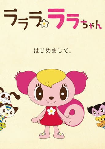 Poster for Lalala Lala-chan