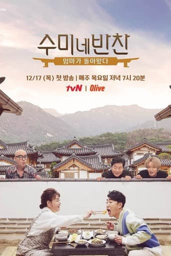 Poster for Season 2