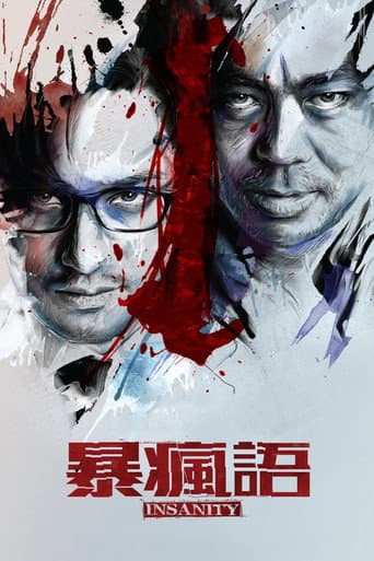 Poster for Insanity