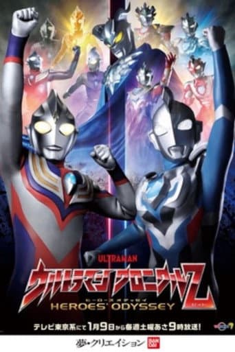 Poster for Ultraman Chronicle Z: Heroes' Odyssey