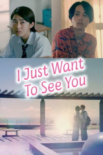 Poster for I Just Want To See You