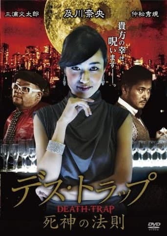 Poster for Death Trap