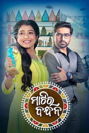 Poster for Khelna Bari