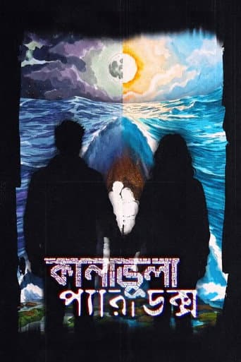 Poster for Kanabhula Paradox