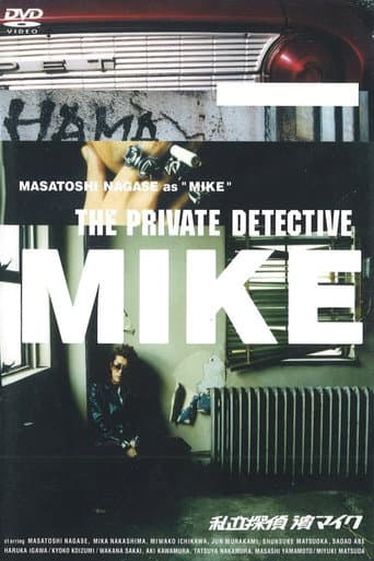 Poster for The Private Detective Mike