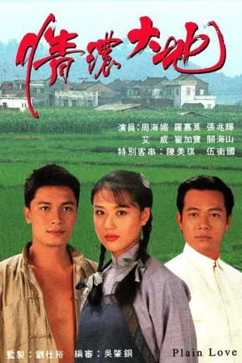Poster for Season 1