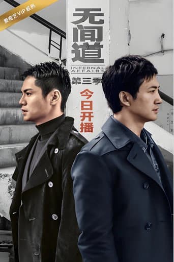 Poster for Season 3