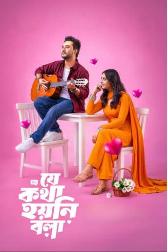 Poster for Je Kotha Hoyni Bola