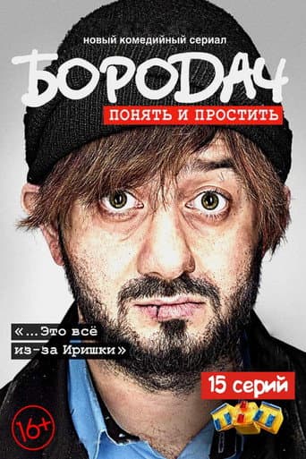 Poster for Season 1