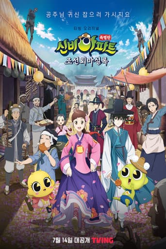 Poster for Special: Joseon Exorcism Annals