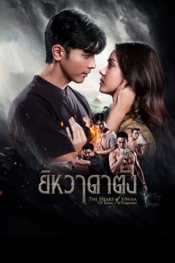Poster for The Heart of Yiwha: Of Love & Vengeance
