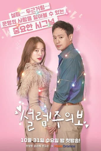 Poster for Season 1