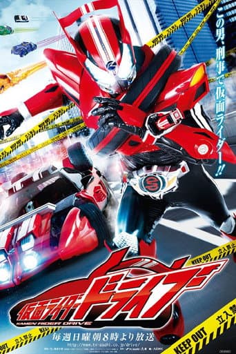 Poster for Kamen Rider Drive