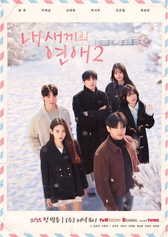 Poster for Season 2
