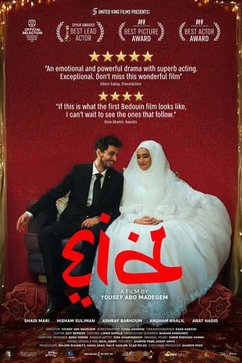 Poster for Eid