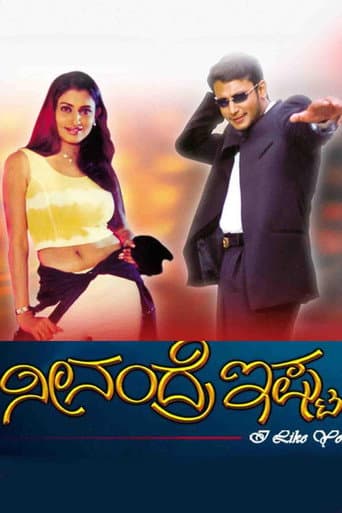 Poster for Neenandre Ishta