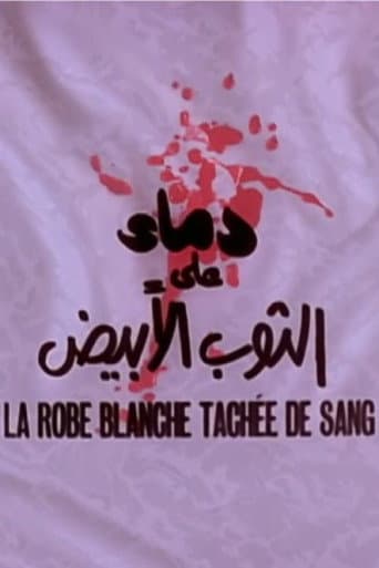 Poster for دماء على الثوب الأبيض