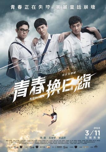 Poster for REBORN