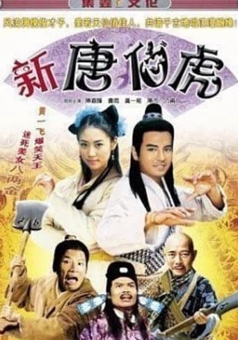 Poster for Xin Tang Bo Hu