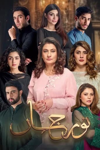 Poster for Noor Jahan