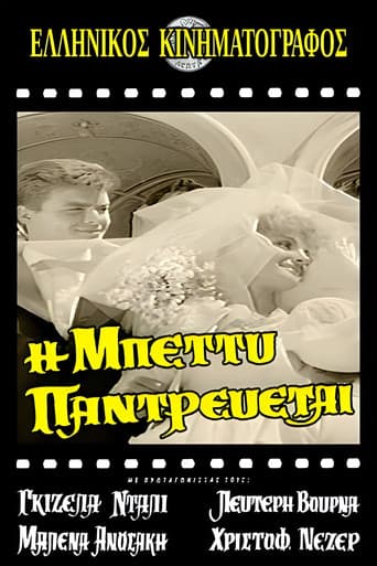 Poster for Η Μπέττυ παντρεύεται