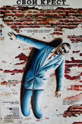 Poster for Own Cross