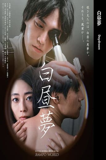 Poster for Daydream
