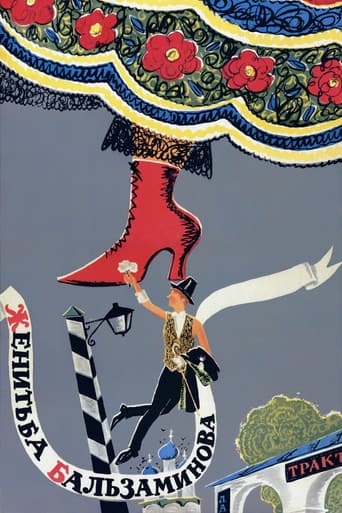 Poster for The Marriage of Balzaminov