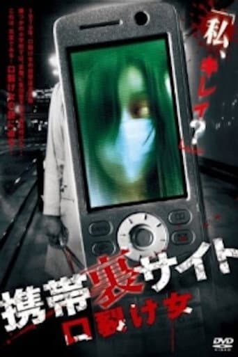 Poster for Keitai Ura Site: Kuchisake-onna
