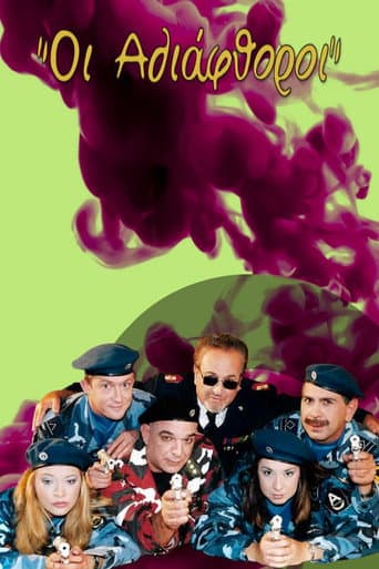 Poster for Oi Adiafthoroi