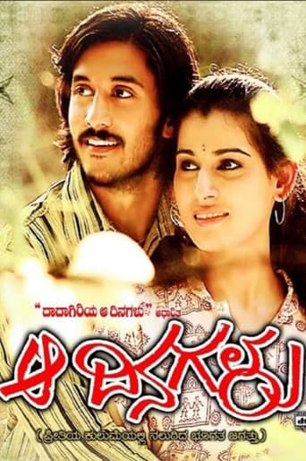 Poster for Aa Dinagalu