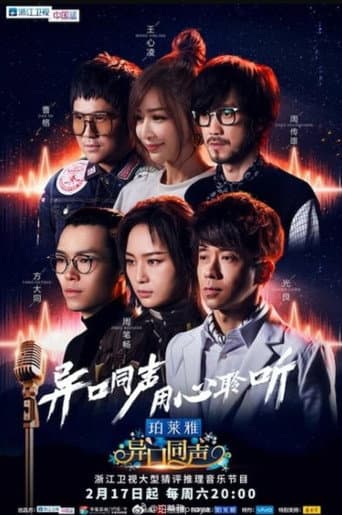 Poster for Season 2