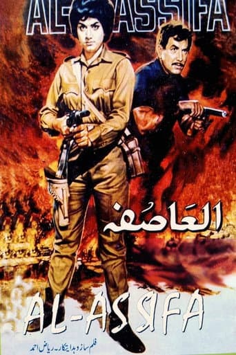 Poster for Al-Asifa