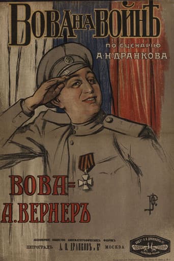 Poster for Vova At The War