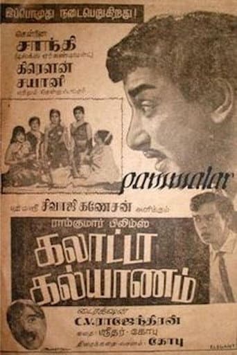 Poster for Galatta Kalyanam