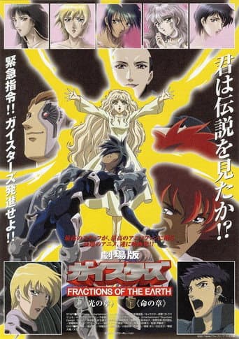 Poster for Geisters: Fractions of the Earth (Movie)