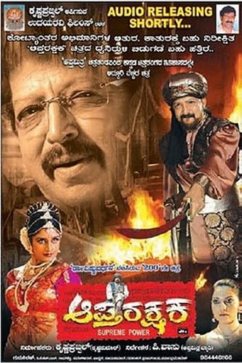 Poster for Aptharakshaka