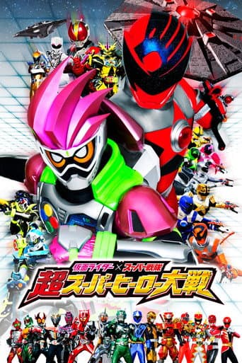 Poster for Kamen Rider × Super Sentai: Ultra Super Hero Wars
