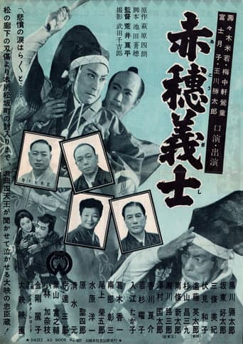 Poster for Akōgishi