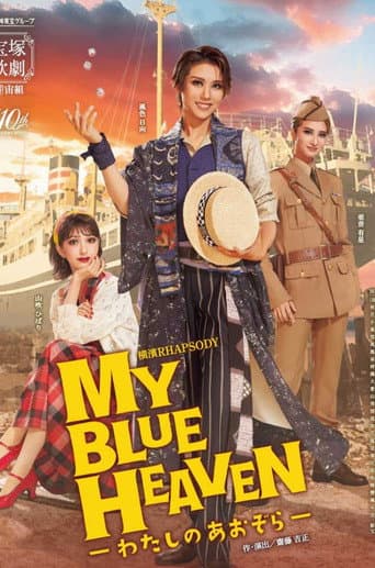 Poster for My Blue Heaven -My Blue Sky-
