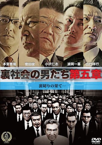 Poster for Men of the Underworld: Chapter 5