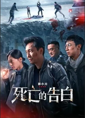 Poster for Words of Corpse