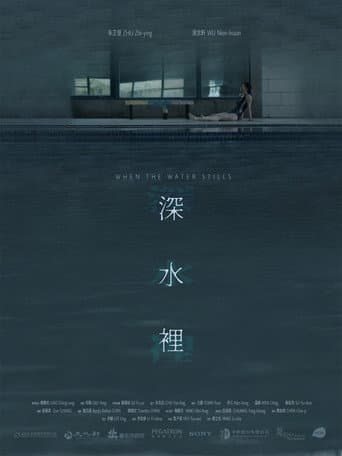 Poster for When the Water Stills