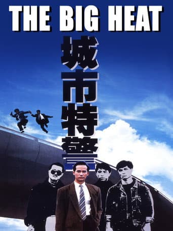 Poster for The Big Heat
