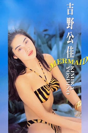 Poster for Mermaid