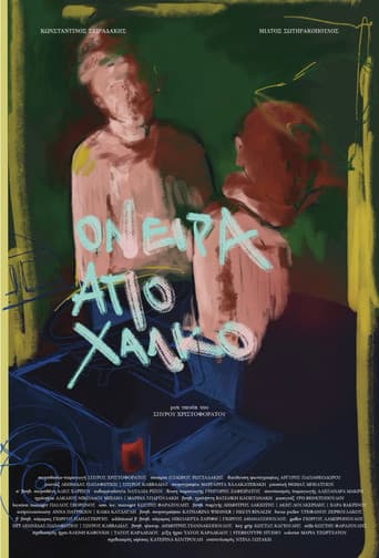 Poster for Όνειρα από Χαλκό