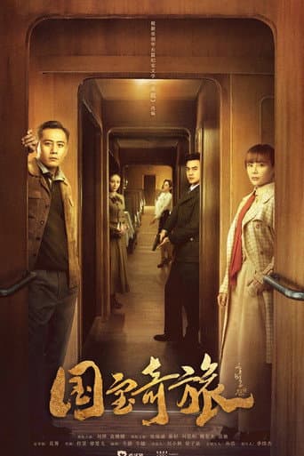 Poster for National Treasure’s Extraordinary Journey