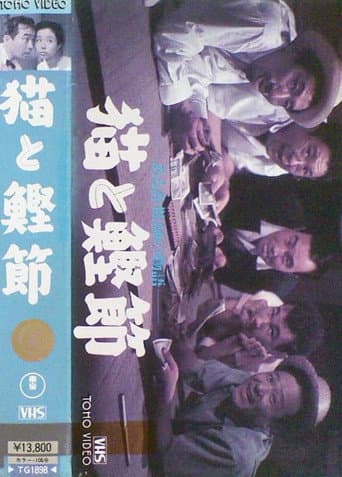 Poster for A Cat and Dried Bonito Flakes: The Story of a Swindler