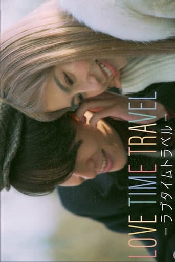 Poster for LOVE TIME TRAVEL -ラブタイムトラベル-